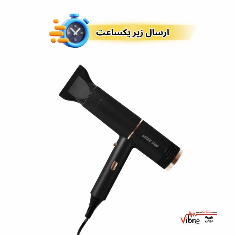 سشوار گرین لاین مدل Green Lion Bristol Hair Dryer با موتور قدرتمند و طراحی ارگونومیک