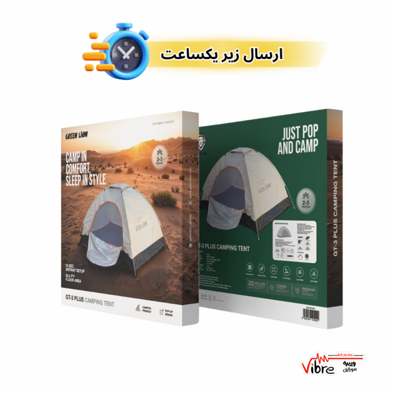 چادر مسافرتی گرین لاین مدل Green Lion GT3-PLUS Camping Tent - Beige