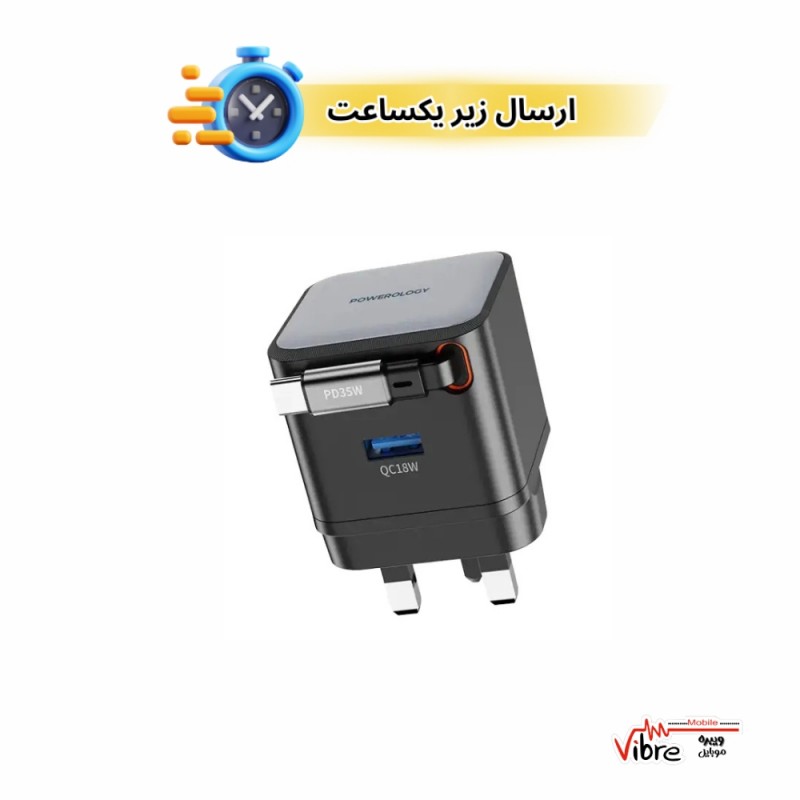 شارژ جمع‌ شونده پاورلوژی مدل  Powerology Single Output | Retractable GaN Charger