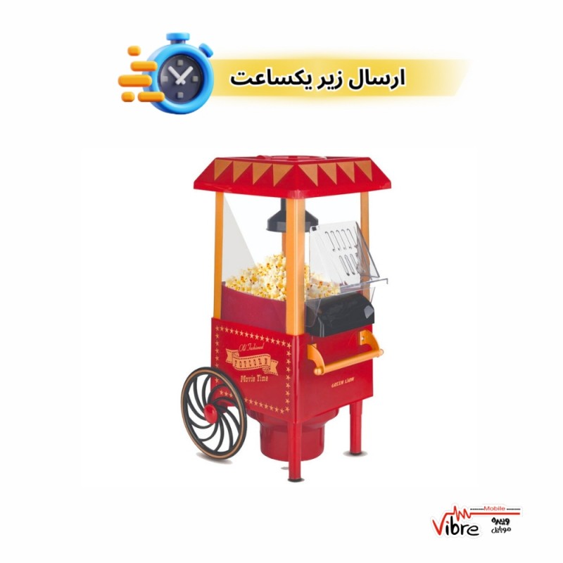 دستگاه پاپ‌کورن‌ ساز گرین لاین مدل Green Lion Vintage Pop Corn Maker