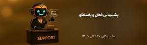 تماس با ما