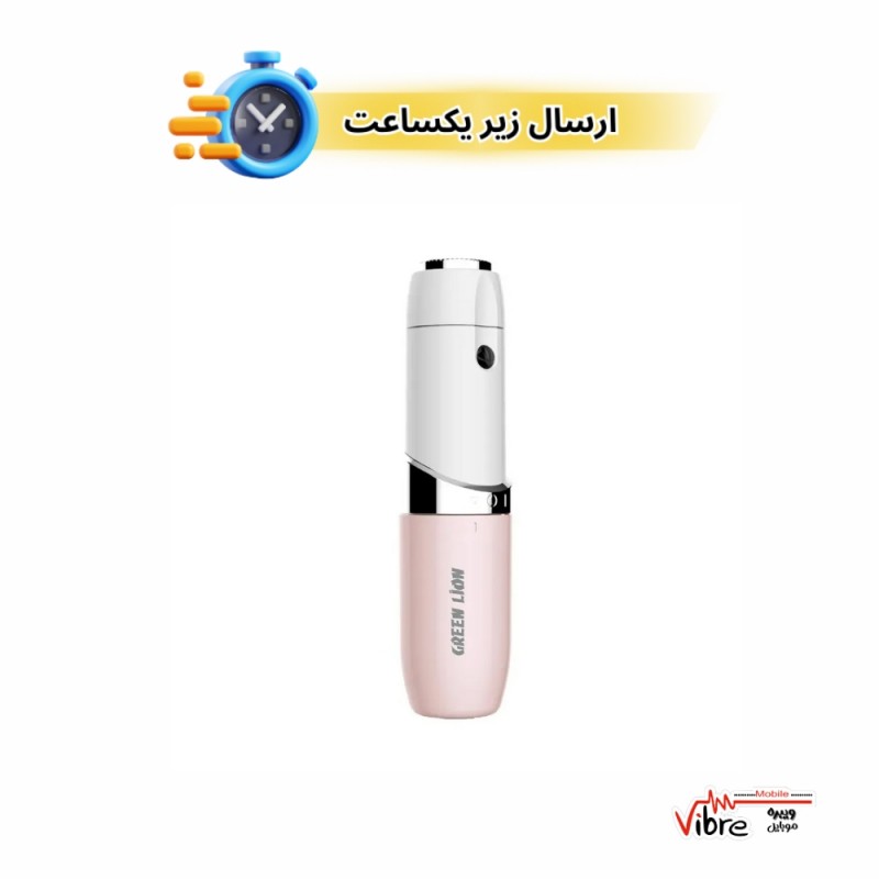 ماشین اصلاح بانوان گرین لاین مدلGreen Lion Facial Hair Remover