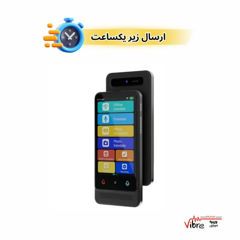 مترجم هوشمند پاورولوژی مدل  Powerology Smart Translator