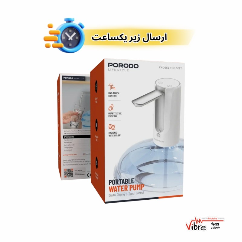 پمپ آب قابل حمل پرودو مدل  PorodoPortable Water Pump Digital Displayl