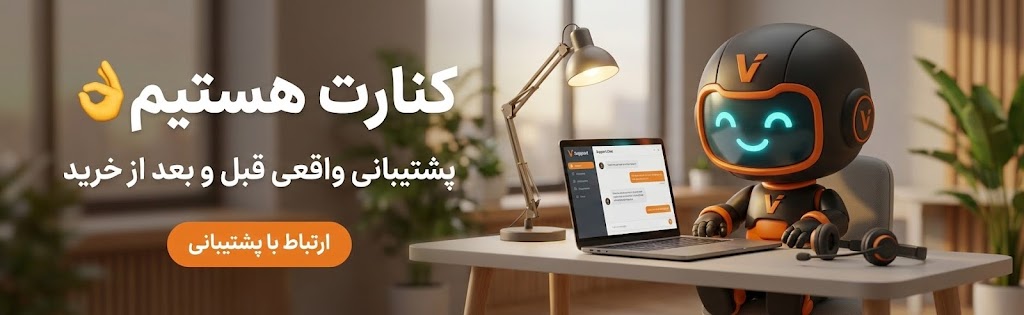 پشتیبانی فعال