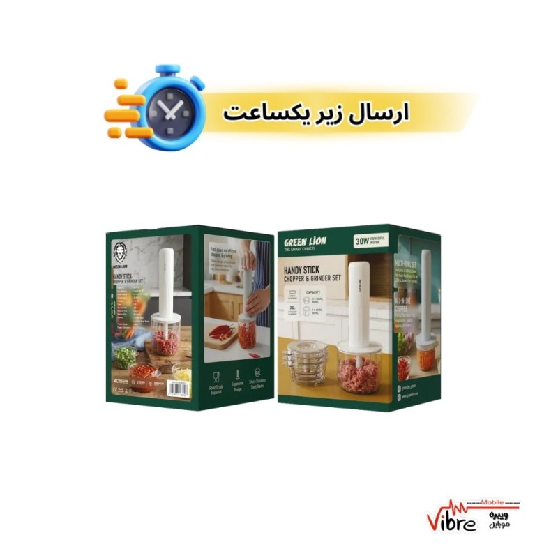 خردکن و آسیاب شارژی گرین لاین Handy Stick مدل GL-FC30