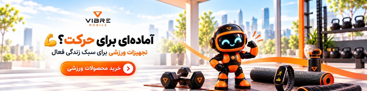 لوازم ورزشی