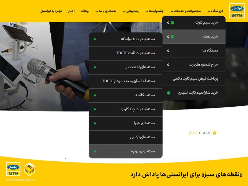 ایرانس با نقطه سبز می خواهد به کسب و کارهای دیجیتالی کمک کند