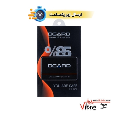 بیمه موبایل نارنجی دیگارد برای موبایل های تا 50 میلیون تومان
