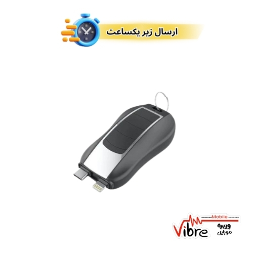 پاوربانک جاسویچی قابل حمل و چراغ قوه 1500mAh Portable Keychain Power Bank