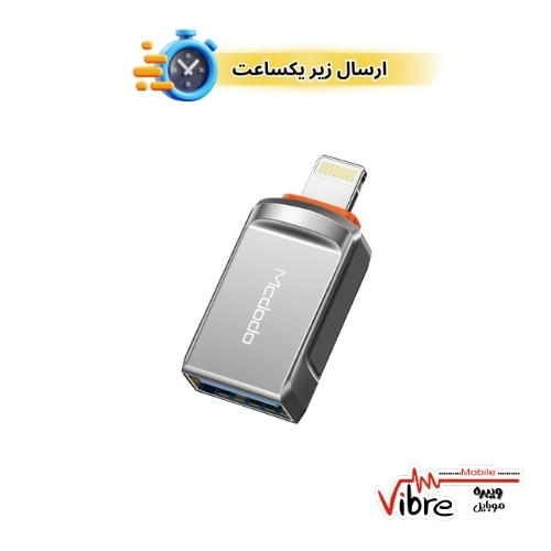 تبدیل OTG لایتنینگ به USB 3.0 مک دودو مدل CA-8600 مخصوص گوشی های آیفون