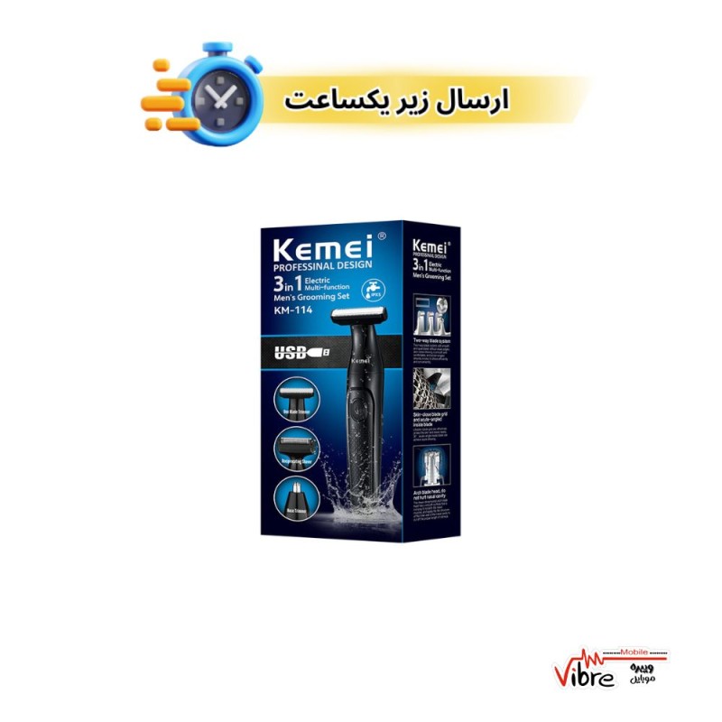 ریش تراش سه کاره کیمی مدل KEMEI Grooming Set 3 in 1 KM-114