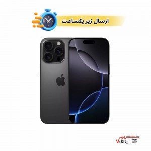 گوشی موبایل اپل مدل iPhone 16 Pro دو سیم کارت ظرفیت256 گیگابایت و رم 8 گیگابایت با گارانتی شرکتی و رجیستری