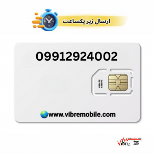 سیمکارت اعتباری همراه اول با پیش شماره 0991