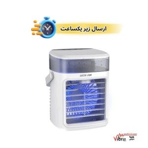 مینی کولر آبی شارژی گرین لاین مدل  Green Lion Rechargeable Air Cooler Fan