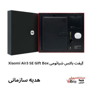 پکیچ گیفت باکس شیائومی Xiaomi Air3 SE Gift Box