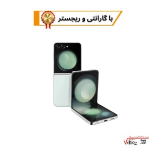 گوشی موبایل سامسونگ  گلکسی زد فلیپ 5 مدل SAMSUNG Galaxy Z Flip 5