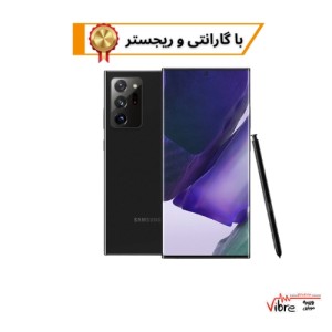 گوشی موبایل سامسونگ مدل Galaxy NOTE 20 Ultra 5G دو سیم کارت ظرفیت 256 گیگابایت و رم 12 گیگابایت (کارکرده)