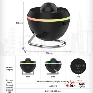پروژکتور کهکشانی مدل اپگرید شده