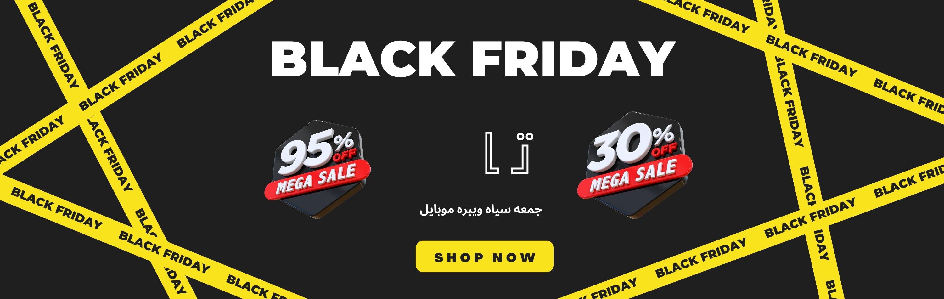 کد تخفیف های ویبره موبایل