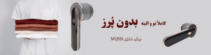 پرزگیر شارژی