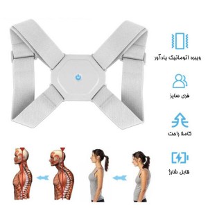 قوزبند طبی هوشمند ویبره دار