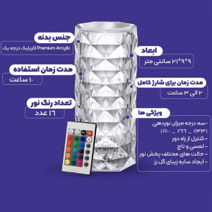 آباژور کریستالی لمسی رومیزی مدل ریموت دار
