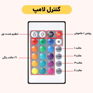 آباژور کریستالی لمسی رومیزی مدل ریموت دار