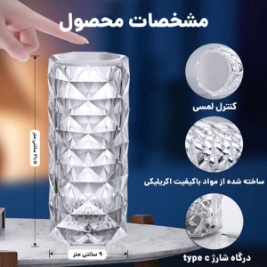 آباژور کریستالی لمسی رومیزی مدل ریموت دار