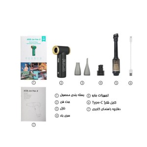 پمپ باد و مکنده شارژی KICA Jet Fan 2 | چندکاره با شارژ Type-C
