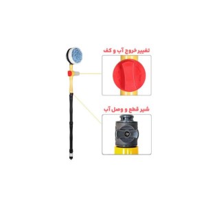 برس کارواش چرخشی مدل rotary