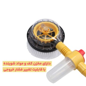 برس کارواش چرخشی مدل rotary