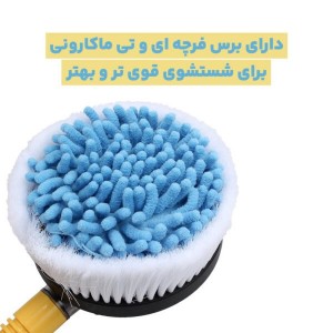 برس کارواش چرخشی مدل rotary