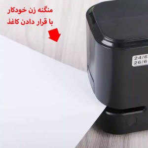 منگنه زن برقی اتوماتیک ایگل مدل EG-1610