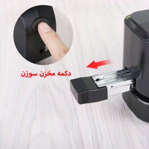 منگنه زن برقی اتوماتیک ایگل مدل EG-1610