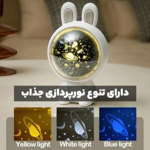 چراغ خواب کهکشانی اسپیکردار طرح خرگوش نشسته مدل LJC-218 | باتری شارژی Type-C
