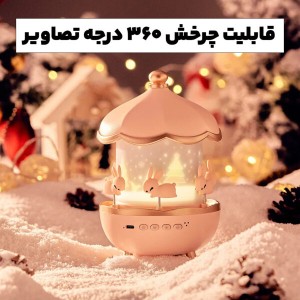 چراغ خواب کاروسل موزیکال طرح چرخ و فلک شارژی ۱۲۰۰ میلی‌آمپر