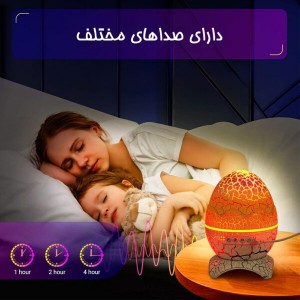چراغ خواب کهکشانی تخم اژدها | اسپیکر بلوتوثی با نور متغیر و ریموت کنترل