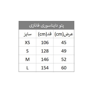 تو دایناسوری فانتزی | پشمی نرم با سایزبندی و طراحی جذاب