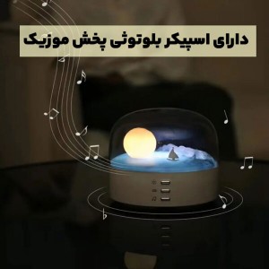 چراغ خواب فانتزی طرح دریا LJC-212 | اسپیکر بلوتوثی با باتری ۱۲۰۰ میلی‌آمپر
