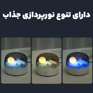 چراغ خواب فانتزی طرح دریا LJC-212 | اسپیکر بلوتوثی با باتری ۱۲۰۰ میلی‌آمپر