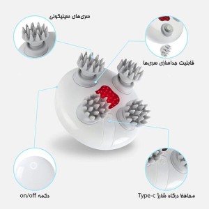 ماساژور پوست سر مدل JA-H01A | شارژی و ضد آب با ۳ سرعت