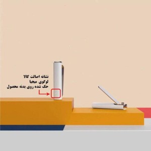 ناخن گیر میجیا مدل MJZJD001QW | استیل با سوهان و مخزن