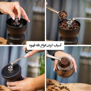 آسیاب دستی قهوه کد GR01