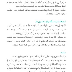 مایع ریز اتوماتیک Swan | سنسور چشمی با مخزن ۳۰۰ میلی‌لیتر
