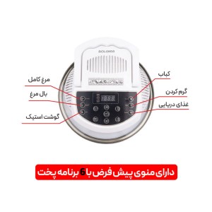 سرخ کن بدون روغن بلندا HD131A | ۸ لیتری با ۶ برنامه پخت و تایمر ۱۸۰ دقیقه