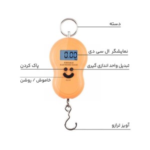 ترازو آویز دیجیتال مدل لبخند | ۴۰ کیلوگرمی با قلاب فولادی