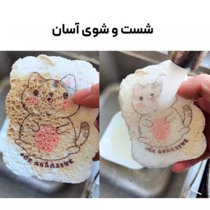 اسفنج ظرفشویی جادویی | جذب آب ۷۵۰٪ و سبک