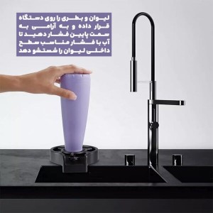 لیوان شوی مدل Star پایه برنجی | شستشوی سریع و آسان