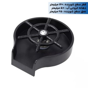 لیوان شوی مدل Star پایه برنجی | شستشوی سریع و آسان